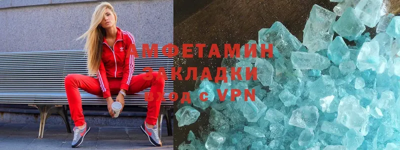 Amphetamine Розовый  купить  цена  Покачи 