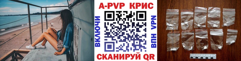 Альфа ПВП Crystall  Покачи 