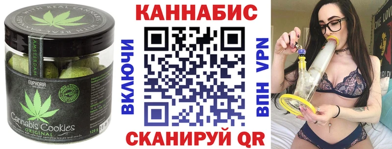 Печенье с ТГК конопля Покачи