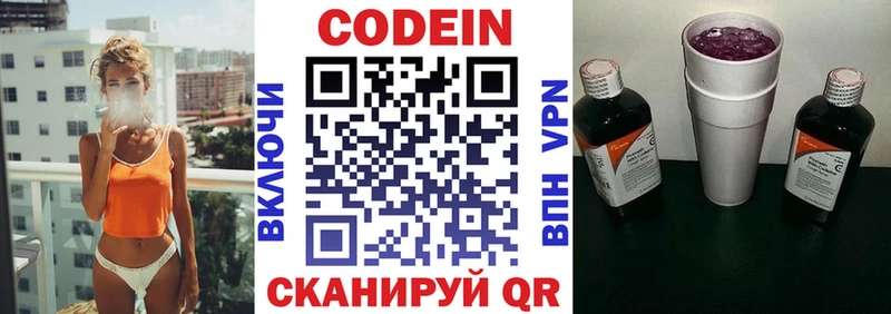 сайты даркнета телеграм  купить  цена  Покачи  Кодеиновый сироп Lean напиток Lean (лин) 
