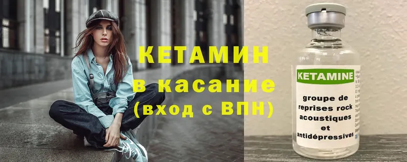 купить наркотик  Покачи  Кетамин ketamine 